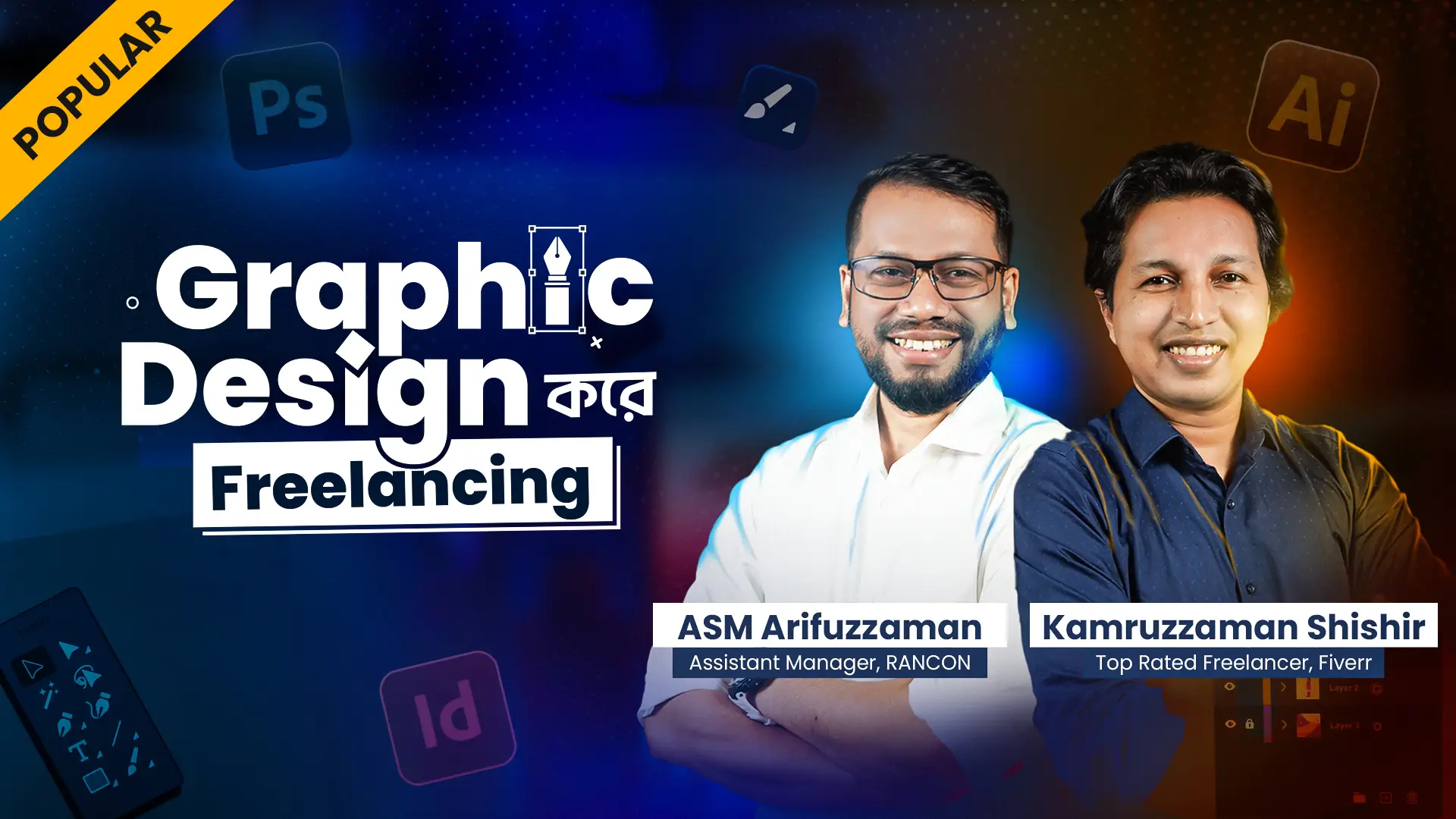 গ্রাফিক ডিজাইন কোর্স সহ বিভিন্ন সফটওয়্যার ও ডিজাইন প্রিন্সিপলস